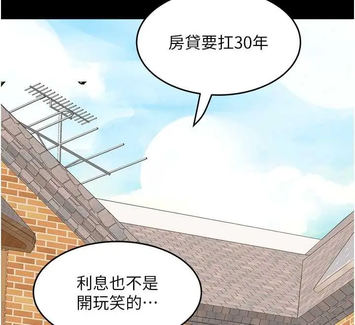 漫画《大凤村妇女会》最终话第12张图