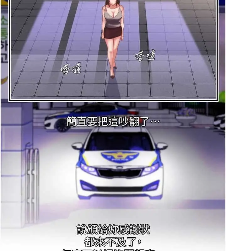 漫画《大凤村妇女会》最终话第121张图