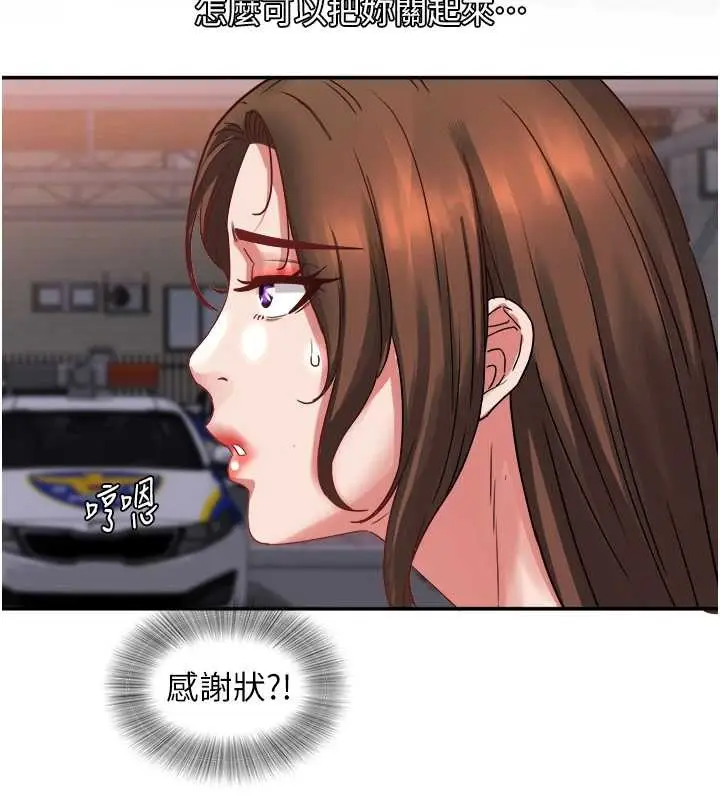 漫画《大凤村妇女会》最终话第122张图