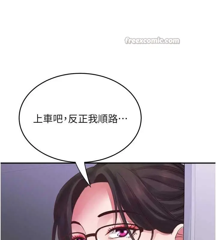 漫画《大凤村妇女会》最终话第126张图