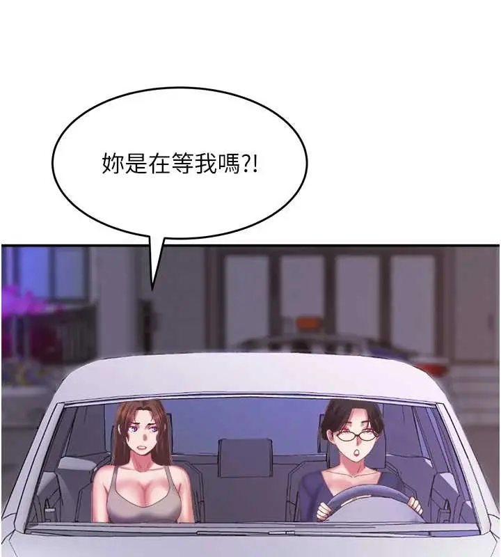 漫画《大凤村妇女会》最终话第128张图