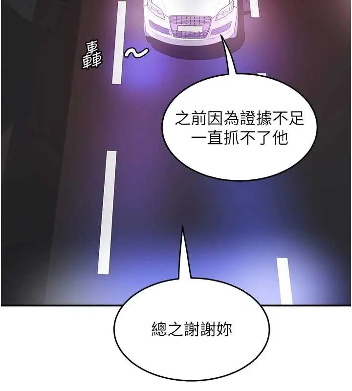漫画《大凤村妇女会》最终话第131张图