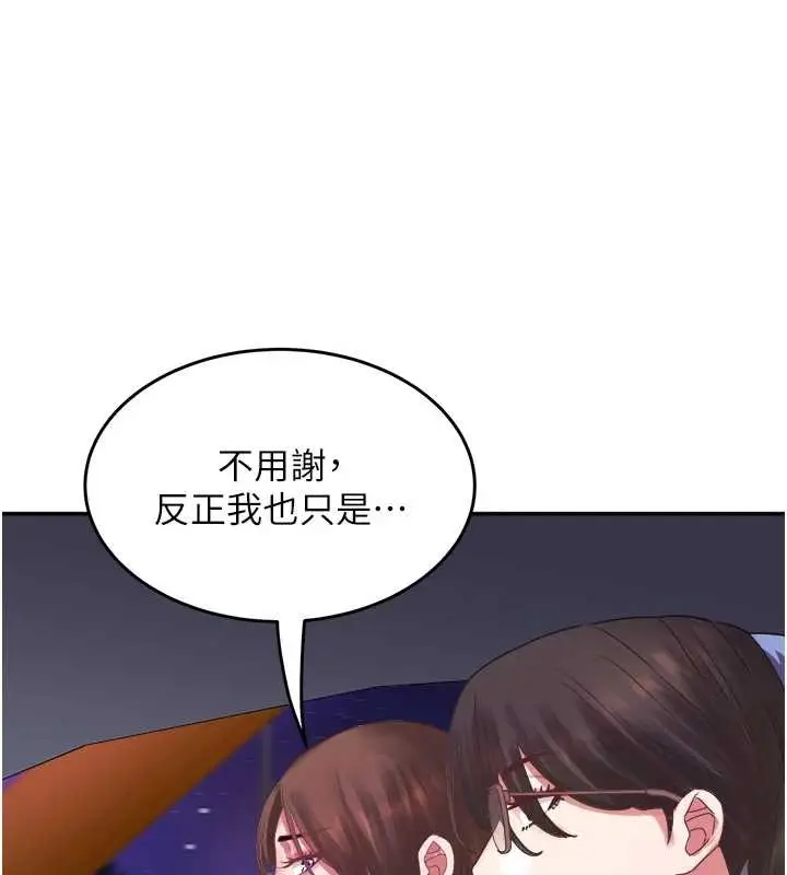 漫画《大凤村妇女会》最终话第132张图