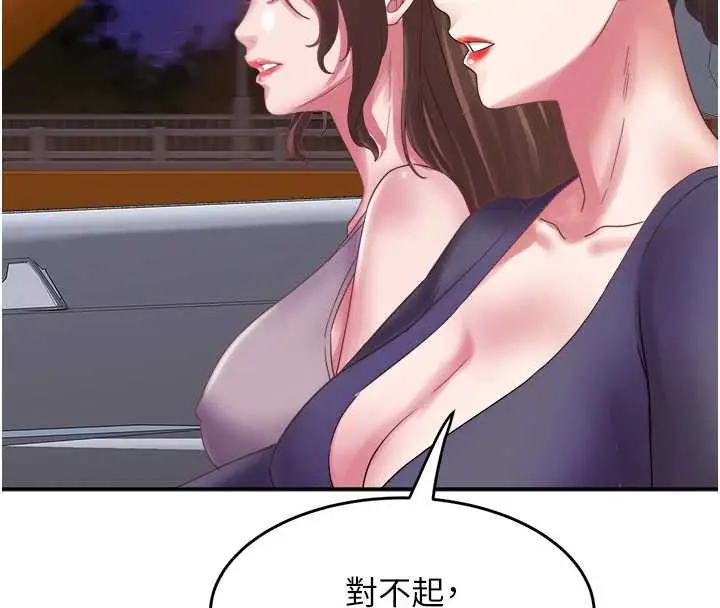 漫画《大凤村妇女会》最终话第133张图