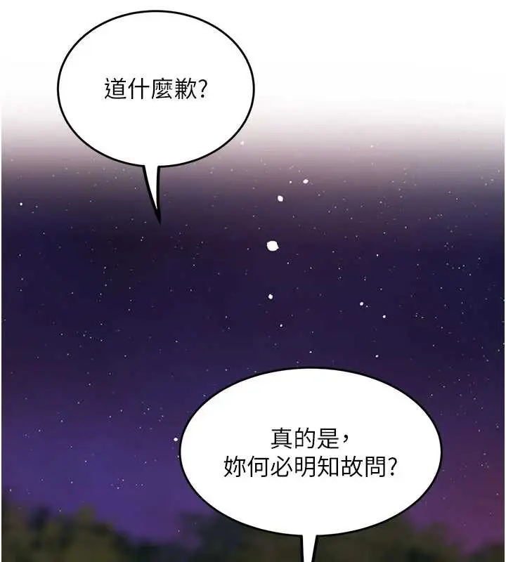 漫画《大凤村妇女会》最终话第135张图