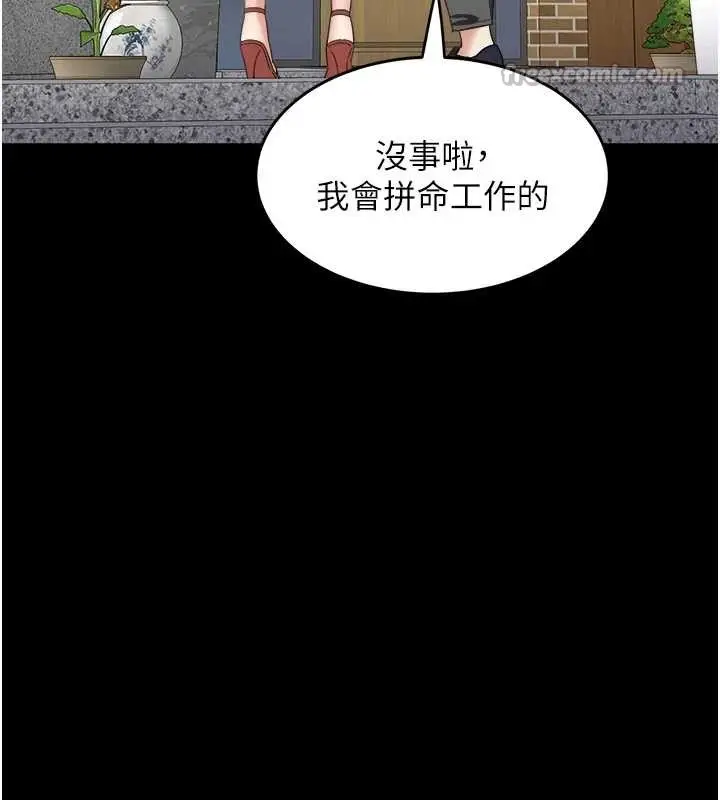 漫画《大凤村妇女会》最终话第14张图