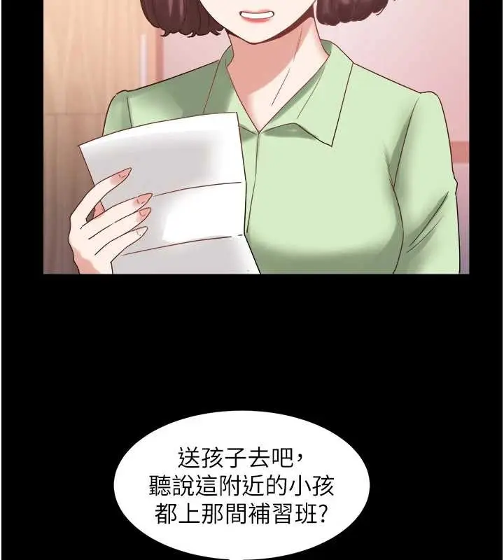 漫画《大凤村妇女会》最终话第17张图