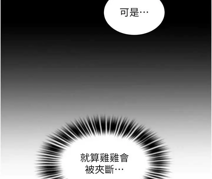 漫画《大凤村妇女会》最终话第19张图