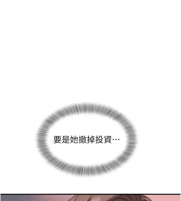 漫画《大凤村妇女会》最终话第2张图