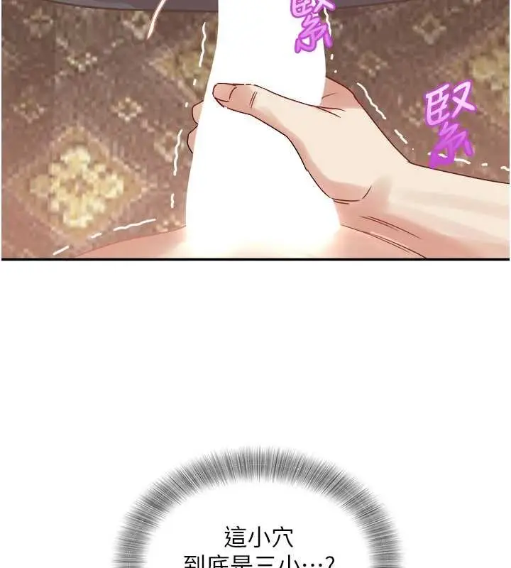 漫画《大凤村妇女会》最终话第25张图