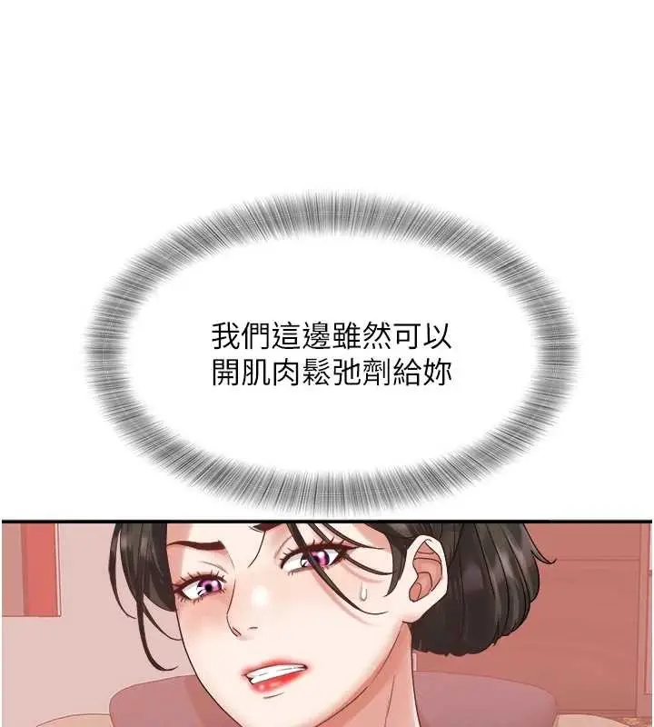 漫画《大凤村妇女会》最终话第30张图