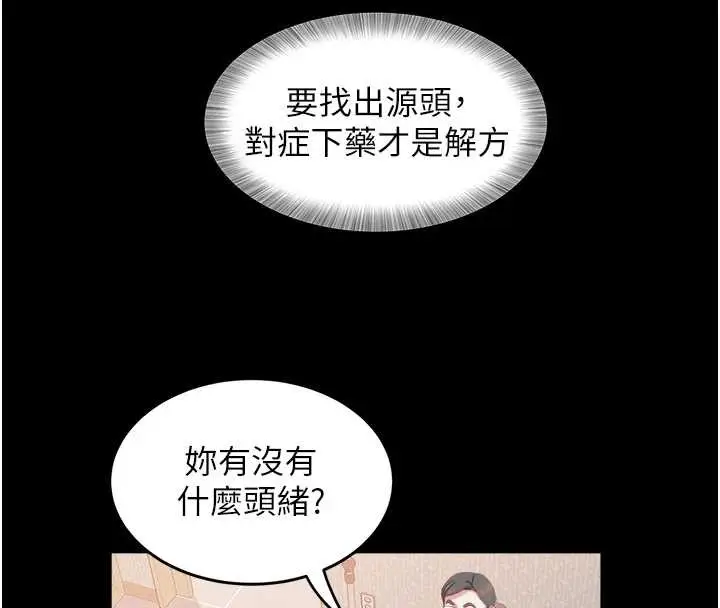 漫画《大凤村妇女会》最终话第33张图