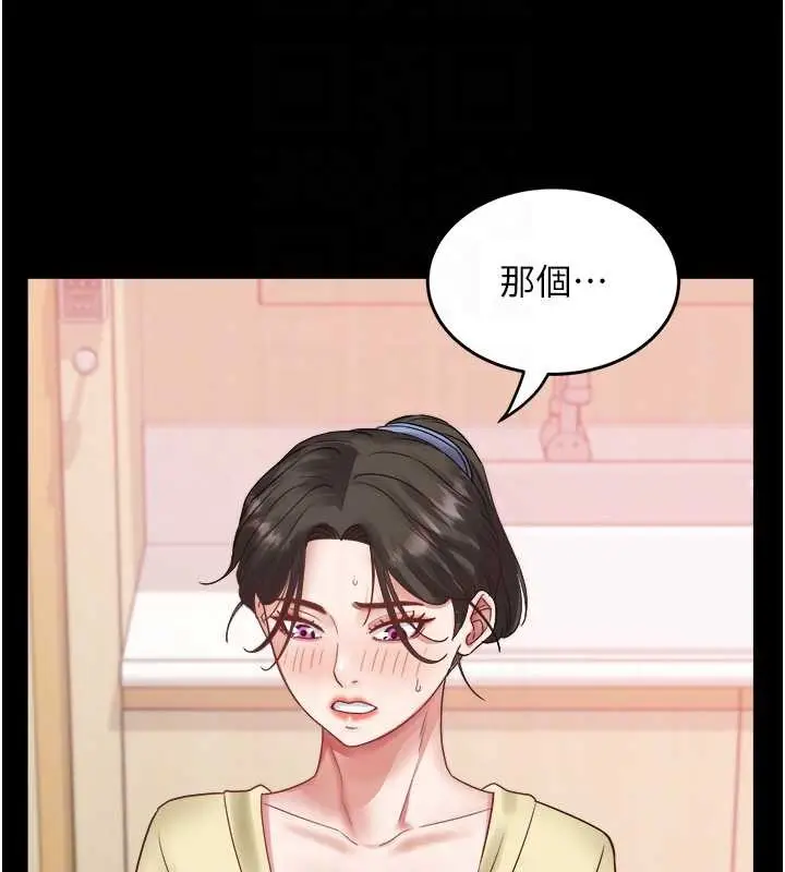 漫画《大凤村妇女会》最终话第35张图