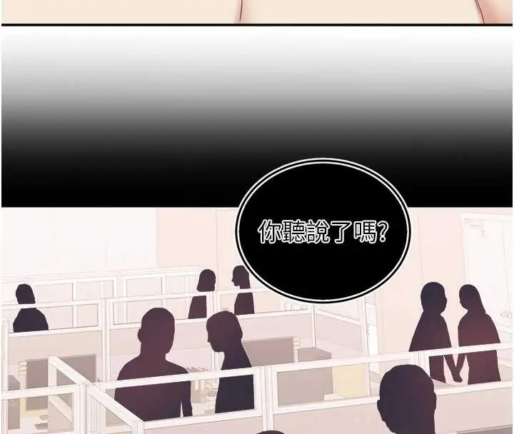 漫画《大凤村妇女会》最终话第4张图