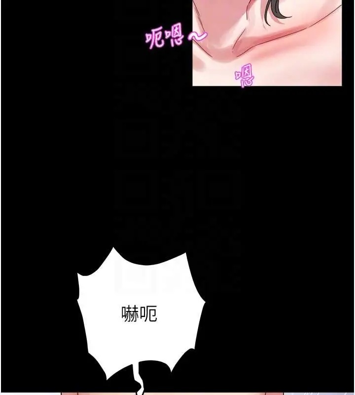 漫画《大凤村妇女会》最终话第50张图