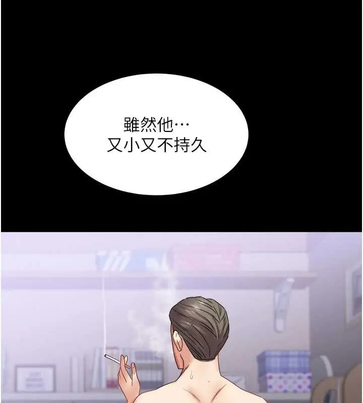 漫画《大凤村妇女会》最终话第57张图
