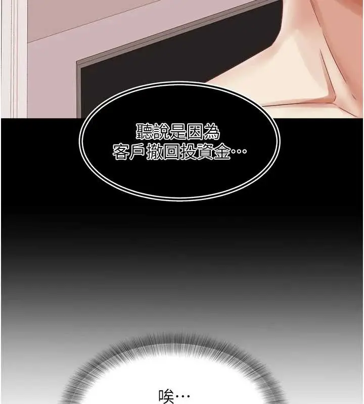 漫画《大凤村妇女会》最终话第6张图