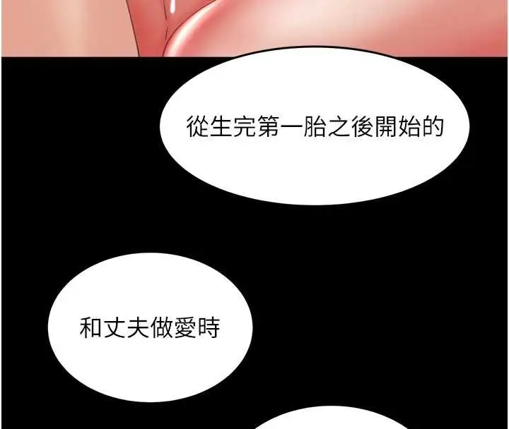漫画《大凤村妇女会》最终话第60张图