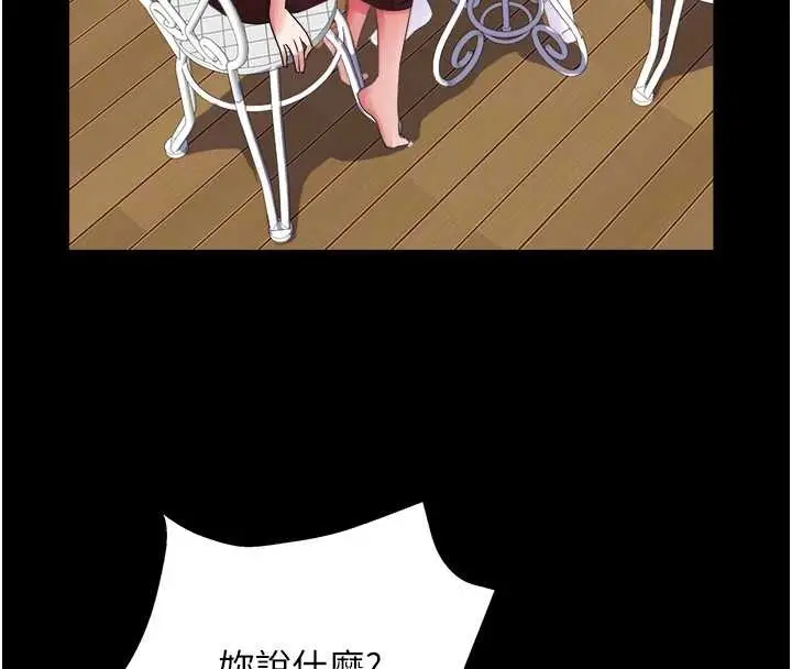 漫画《大凤村妇女会》最终话第64张图