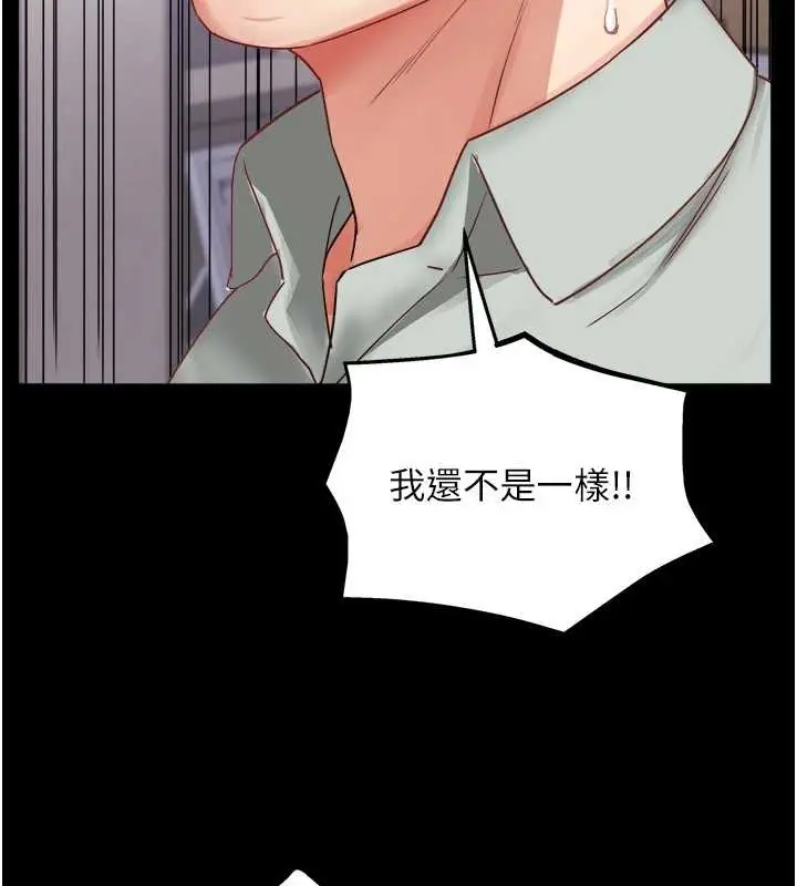 漫画《大凤村妇女会》最终话第66张图
