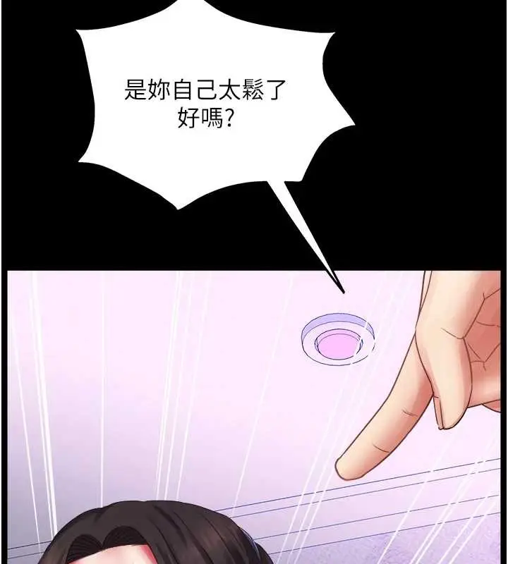漫画《大凤村妇女会》最终话第67张图