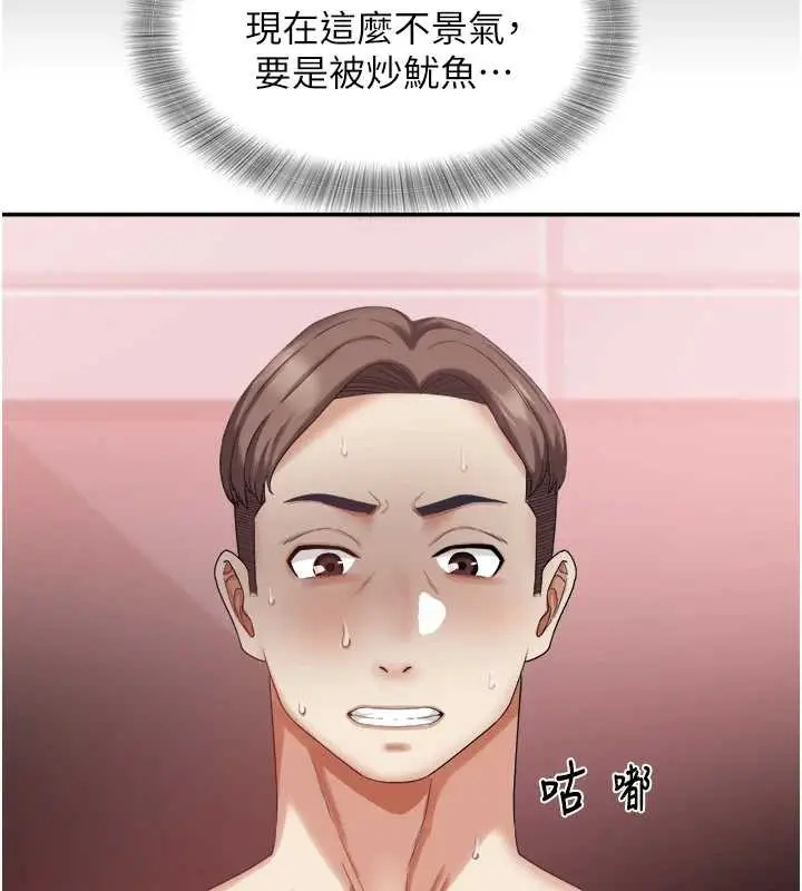 漫画《大凤村妇女会》最终话第7张图
