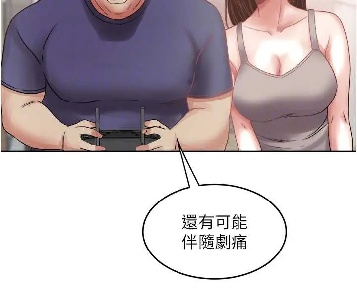 漫画《大凤村妇女会》最终话第78张图