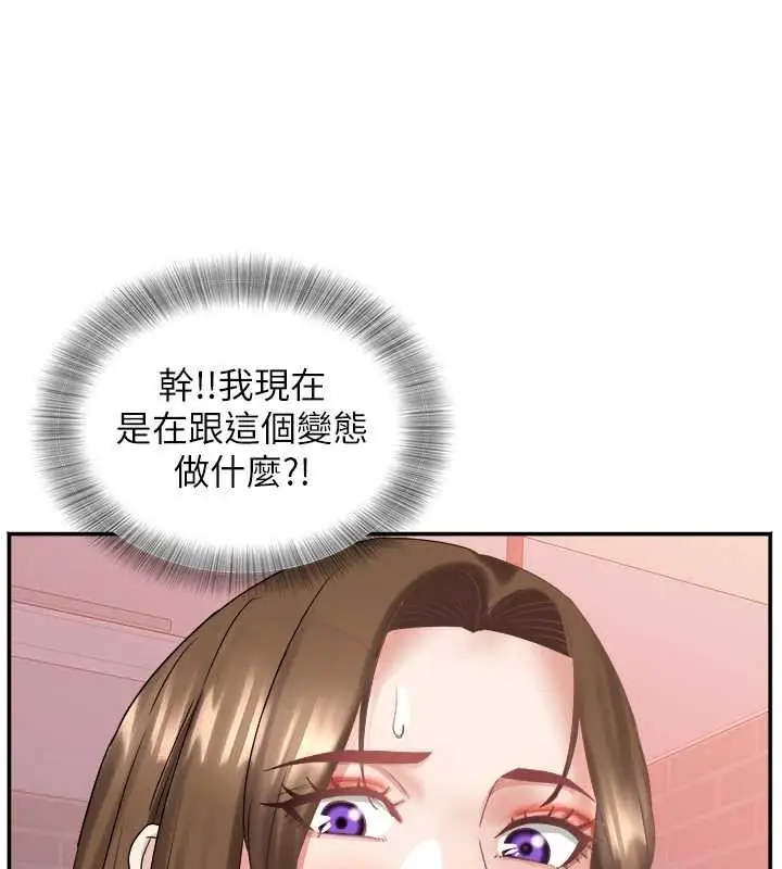 漫画《大凤村妇女会》最终话第79张图