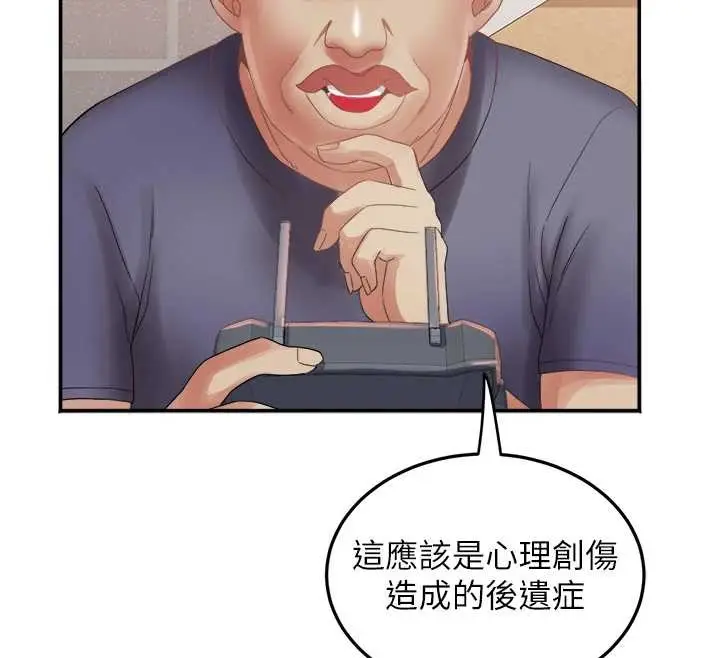漫画《大凤村妇女会》最终话第82张图