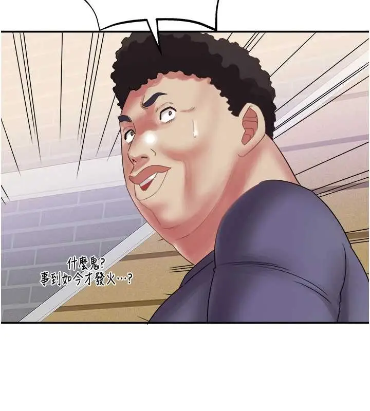 漫画《大凤村妇女会》最终话第86张图