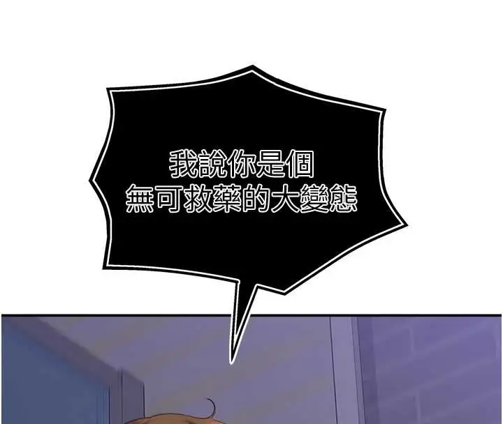 漫画《大凤村妇女会》最终话第87张图