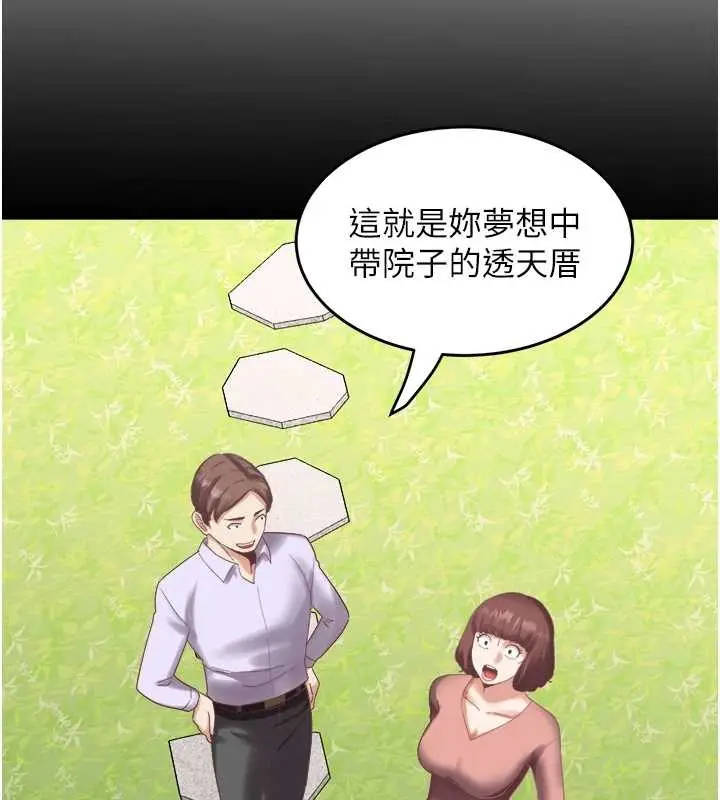 漫画《大凤村妇女会》最终话第9张图
