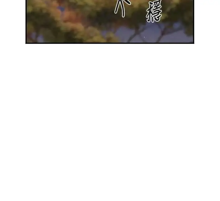漫画《大凤村妇女会》最终话第95张图