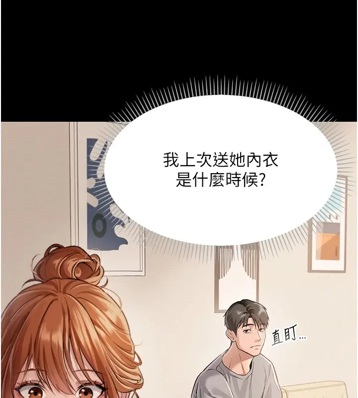 漫画《借妻条约》第1话第10张图
