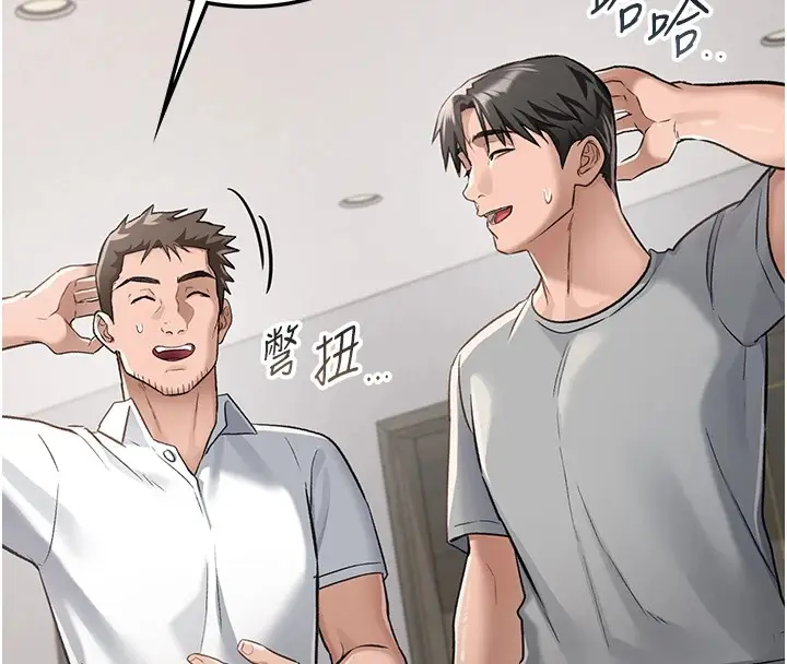 漫画《借妻条约》第1话第100张图