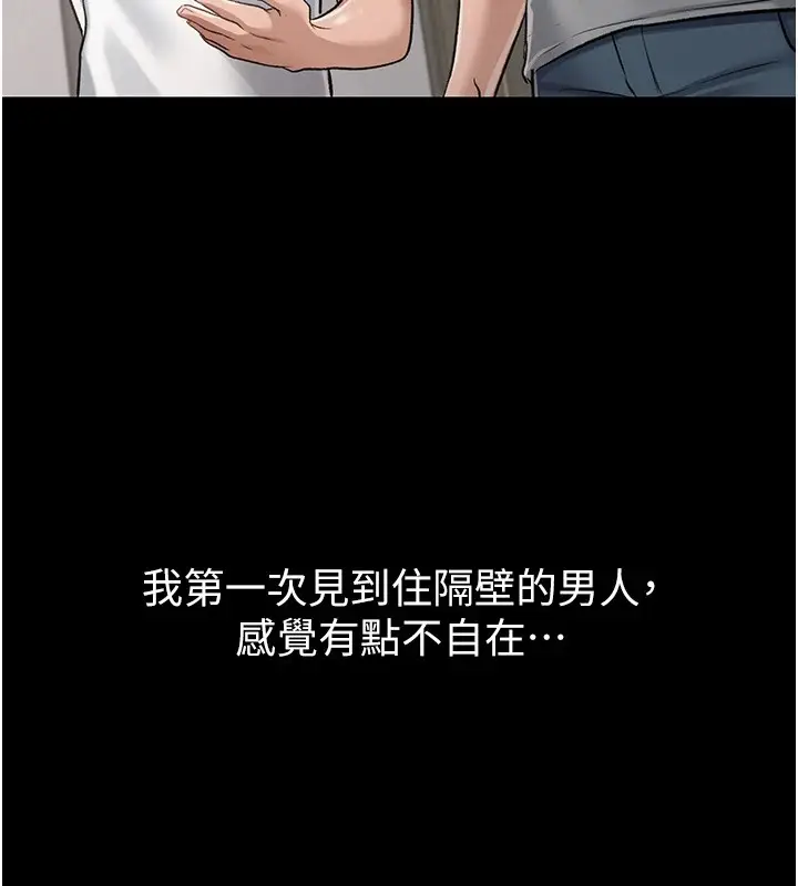 漫画《借妻条约》第1话第101张图