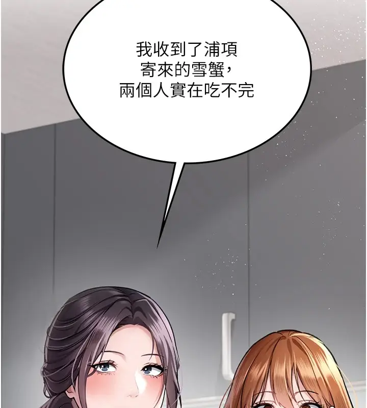 漫画《借妻条约》第1话第106张图
