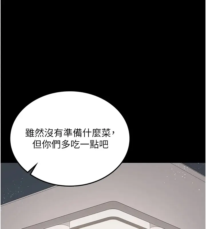 漫画《借妻条约》第1话第109张图