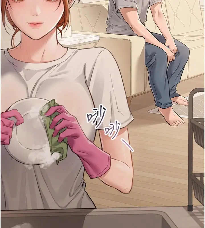 漫画《借妻条约》第1话第11张图