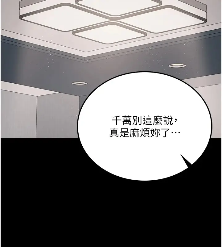 漫画《借妻条约》第1话第110张图