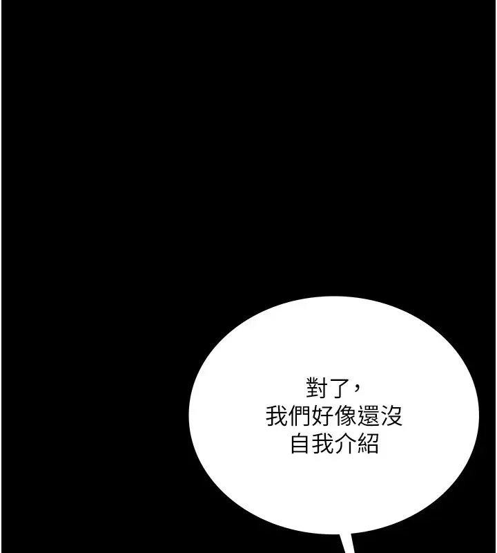 漫画《借妻条约》第1话第111张图
