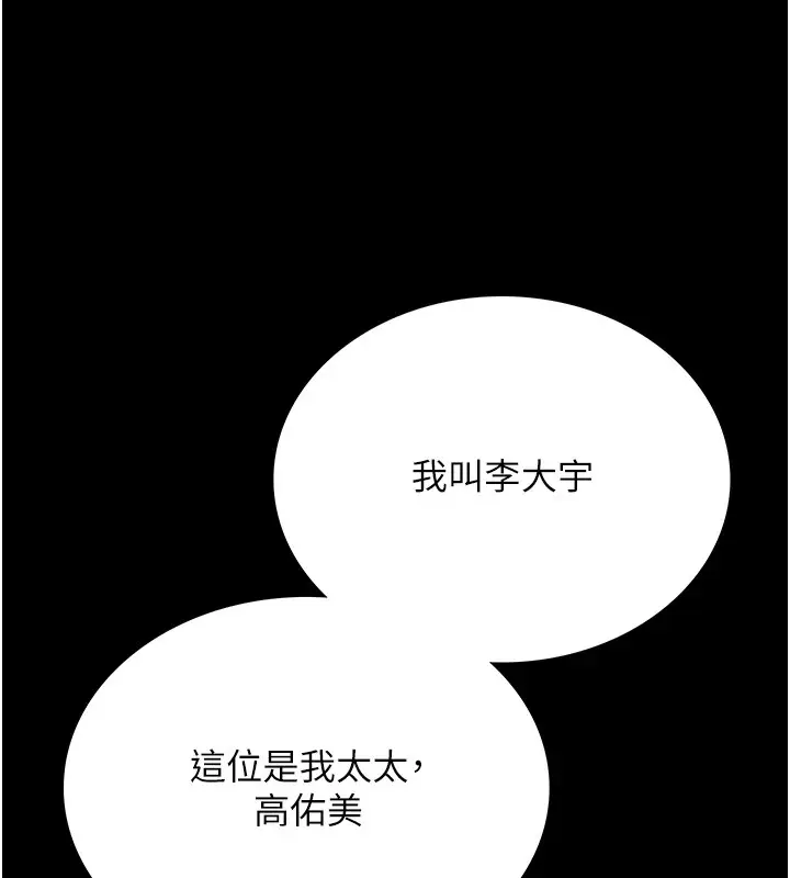 漫画《借妻条约》第1话第114张图