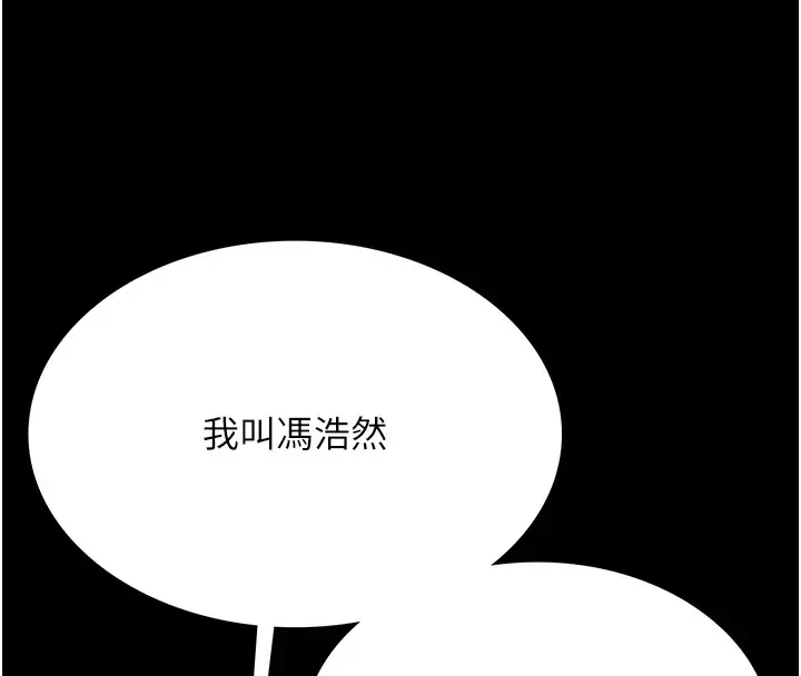 漫画《借妻条约》第1话第117张图