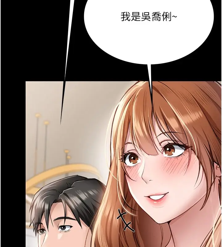 漫画《借妻条约》第1话第118张图