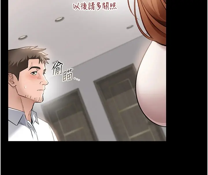 漫画《借妻条约》第1话第121张图
