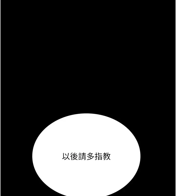 漫画《借妻条约》第1话第122张图