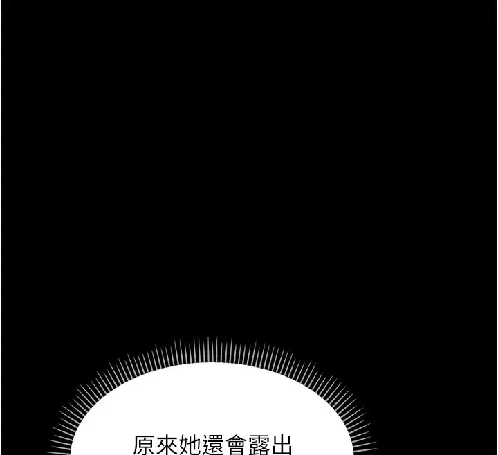 漫画《借妻条约》第1话第125张图