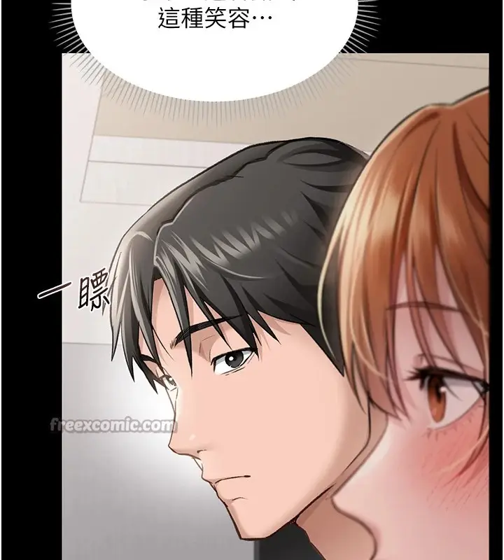 漫画《借妻条约》第1话第126张图