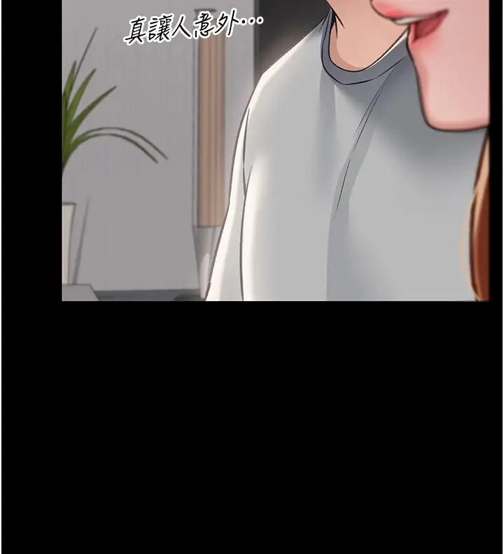 漫画《借妻条约》第1话第127张图