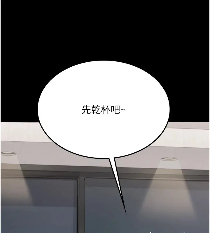 漫画《借妻条约》第1话第128张图